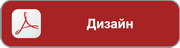 Каталог Tarkett Дизайн PDF